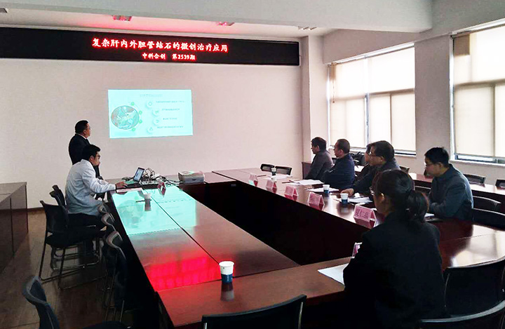 复杂性肝内外胆管结石的微创综合治疗应用 anli.jpg